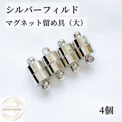 シルバー ハンドメイド素材 のおすすめ人気通販｜Creema(クリーマ