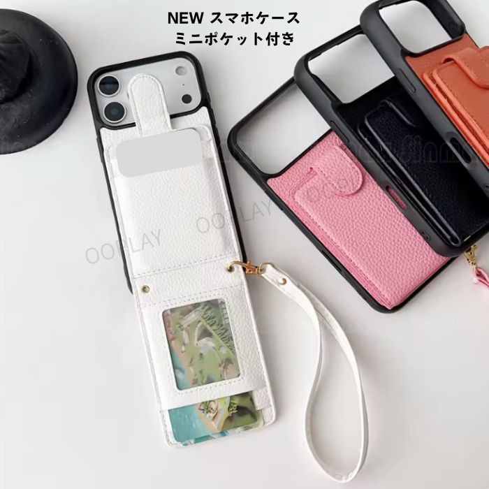 ♡エレガンス♡アイフォーン iphone スマホショルダーカード収納 カードケース付き 16 15 14 13 1211