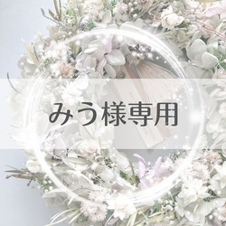 ☆安心匿名発送☆専用 4ad1b1f4-4a1c-4687-96ca-