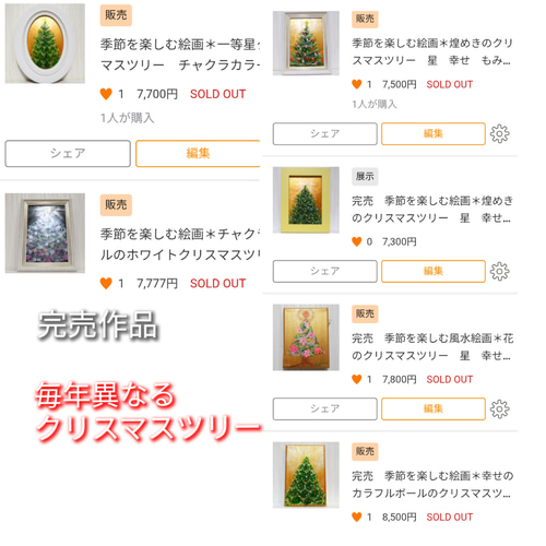 天然石と龍の風水アート☆龍樹〜光が満ちる幸せツリー〜九頭龍