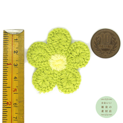 キュートな5弁の花のフラワーモチーフの縫い付けワッペン（抹茶グリーン＆薄黄色/アップリケ）2枚セット #AP-0030 4枚目の画像
