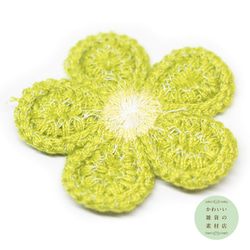 キュートな5弁の花のフラワーモチーフの縫い付けワッペン（抹茶グリーン＆薄黄色/アップリケ）2枚セット #AP-0030 3枚目の画像