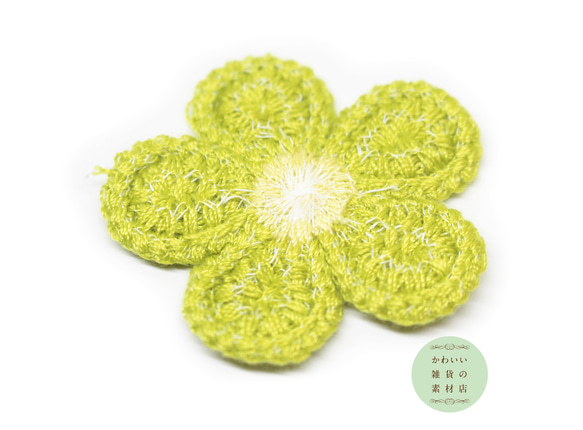 キュートな5弁の花のフラワーモチーフの縫い付けワッペン（抹茶グリーン＆薄黄色/アップリケ）2枚セット #AP-0030 3枚目の画像