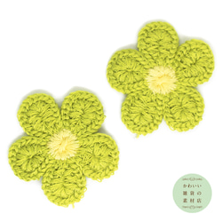 キュートな5弁の花のフラワーモチーフの縫い付けワッペン（抹茶グリーン＆薄黄色/アップリケ）2枚セット #AP-0030 1枚目の画像