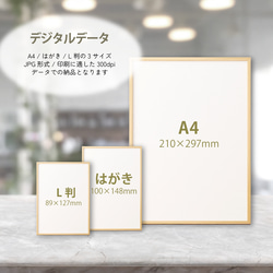 2026年 カレンダー 12か月分 / 12colors ★ ダウンロード【データ販売 A4 はがき L判 デジタル 】 5枚目の画像