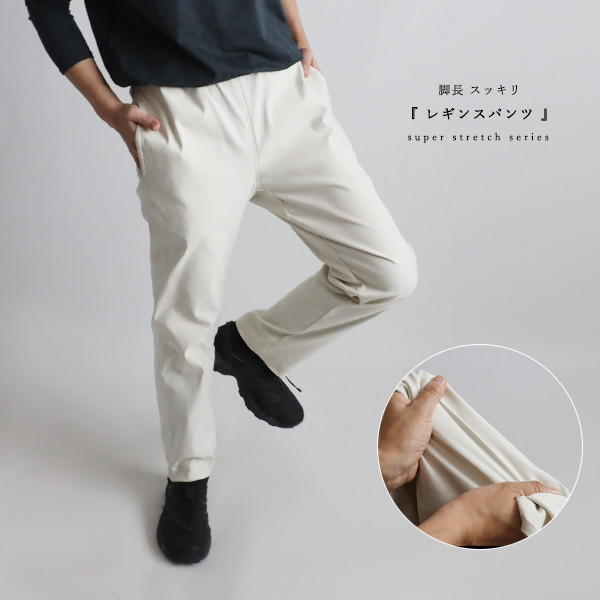 ＊ラスト４　９０ｃｍ　斜横ぐーんと伸びる伸縮ストレッチ生地ゆるスッキリ穿ける脚長パンツ巻き縫いレギンス スキニーK65C