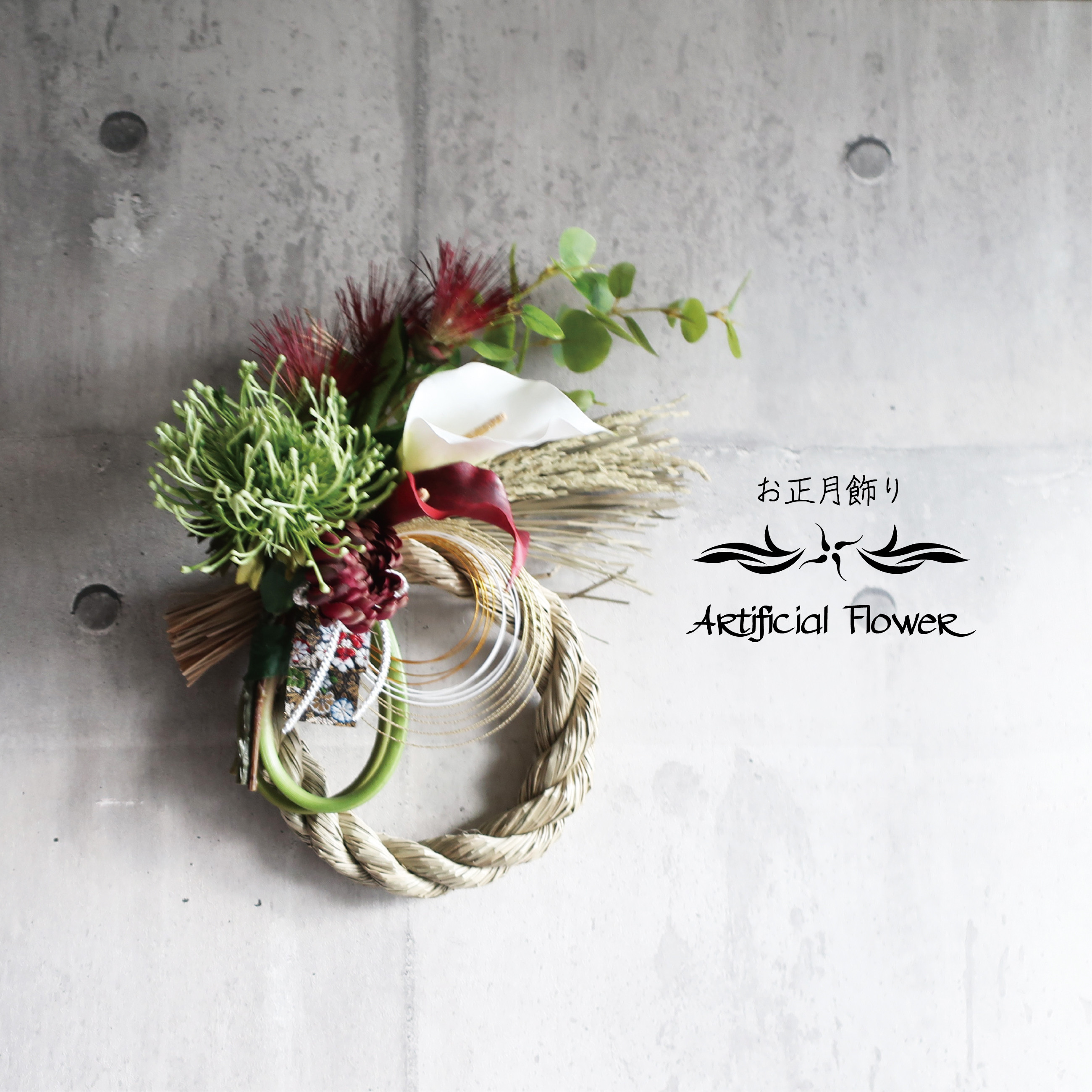お正月しめ縄飾り2026 ✿ 紅白　GINKO