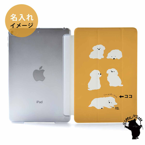 iPad Air 11インチ (M3) iPadケース マルプー 犬 かわいい iPad