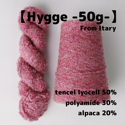 【SY5】全6色！イタリア製 ループヤーン -Hygge 50g-【輸入毛糸】