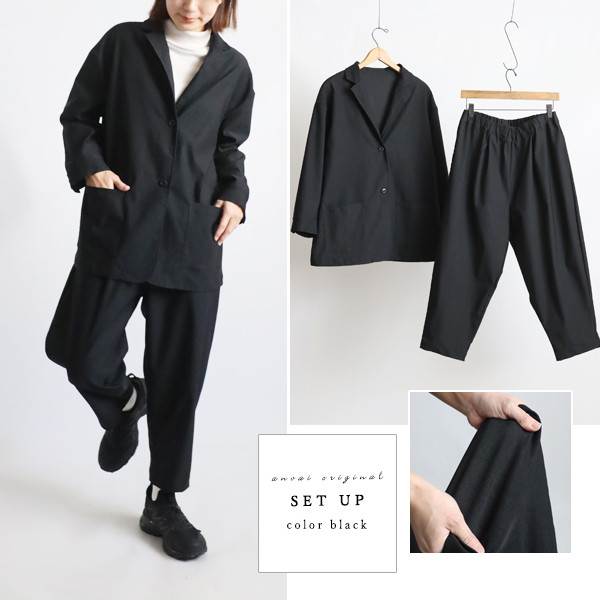 ⁂ラスト３　斜横ぐーんと伸びる伸縮ストレッチ　上下セットアップ　ジャケット テーパードパンツ黒８５ｃｍ フォーマルK93