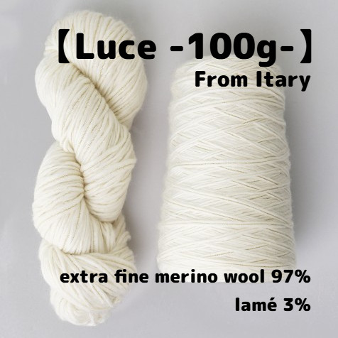 【NY12】全8色！イタリア製 極太毛糸 -Luce 100g-【輸入毛糸】