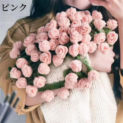 花束ブランケット ブーケブランケット かぎ針編み・ニット製・手編み