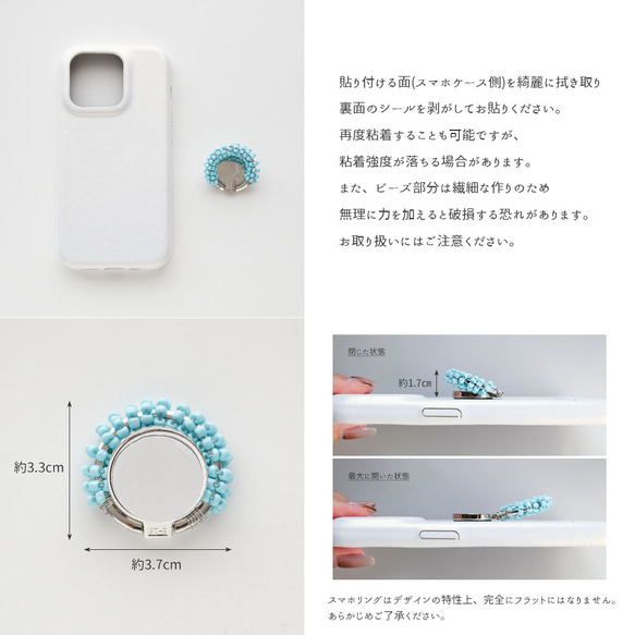 スマホケース 【 まるっと ビーズ スマホリング付き 名入れ 】 スマホショルダー スマホスタンド パーツ付 BE21U 16枚目の画像