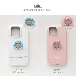 スマホケース 【 まるっと ビーズ スマホリング付き 名入れ 】 スマホショルダー スマホスタンド パーツ付 BE21U 6枚目の画像