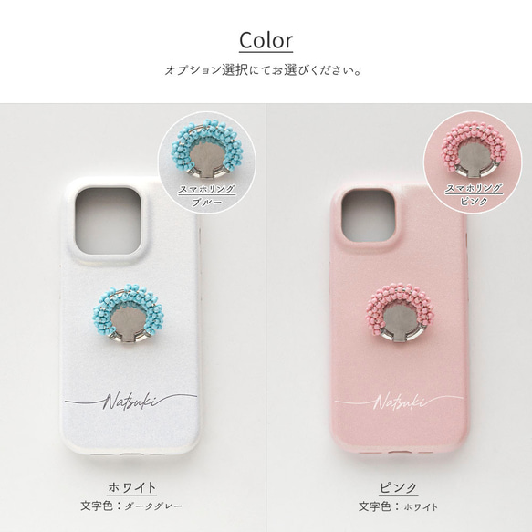 スマホケース 【 まるっと ビーズ スマホリング付き 名入れ 】 スマホショルダー スマホスタンド パーツ付 BE21U 6枚目の画像