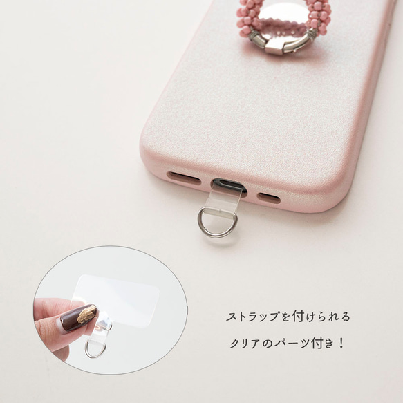 スマホケース 【 まるっと ビーズ スマホリング付き 名入れ 】 スマホショルダー スマホスタンド パーツ付 BE21U 9枚目の画像
