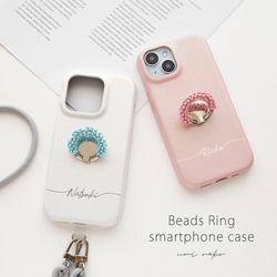 スマホケース 【 まるっと ビーズ スマホリング付き 名入れ 】 スマホショルダー スマホスタンド パーツ付 BE21U 1枚目の画像