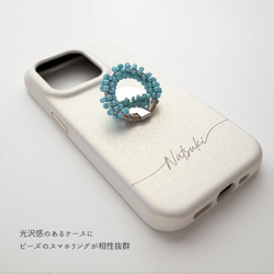 スマホケース 【 まるっと ビーズ スマホリング付き 名入れ 】 スマホショルダー スマホスタンド パーツ付 BE21U 5枚目の画像