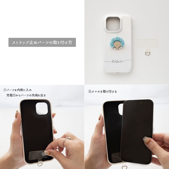 スマホケース 【 まるっと ビーズ スマホリング付き 名入れ 】 スマホショルダー スマホスタンド パーツ付 BE21U 12枚目の画像