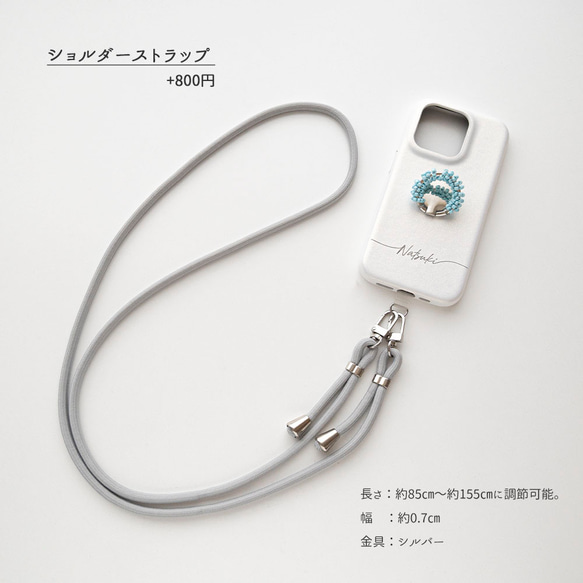 スマホケース 【 まるっと ビーズ スマホリング付き 名入れ 】 スマホショルダー スマホスタンド パーツ付 BE21U 13枚目の画像