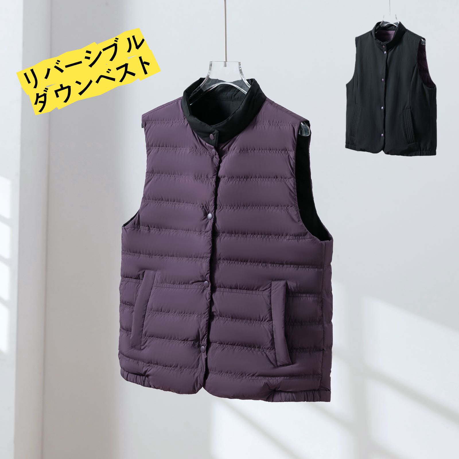 【両面着用できるダウンベスト】寒い季節の必須アイテム！秋冬ダウンベスト　ブラック＋パーブル　251109-2