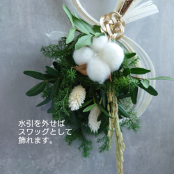 new!!IHoliday Ornament mini white【ラタン・国産ピスタチオ・綿】お正月飾り2026仕様 3枚目の画像