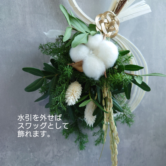 new!!IHoliday Ornament mini white【ラタン・国産ピスタチオ・綿】お正月飾り2026仕様 3枚目の画像