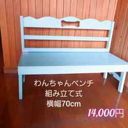 わんちゃん椅子 撮影用 折りたたみ式 骨ののくりぬき ディスプレー