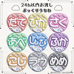 24h以内/即日】ぷっくりうちわ文字 ファンサうちわ 名前うちわ しょぴ