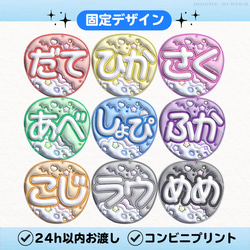 24h以内/即日】ぷっくりうちわ文字 ファンサうちわ 名前うちわ しょぴ