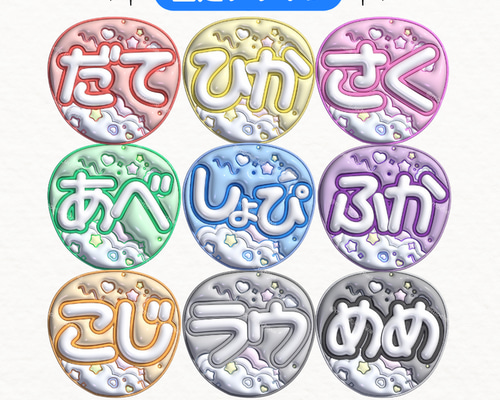 24h以内/即日】ぷっくりうちわ文字 ファンサうちわ 名前うちわ しょぴ