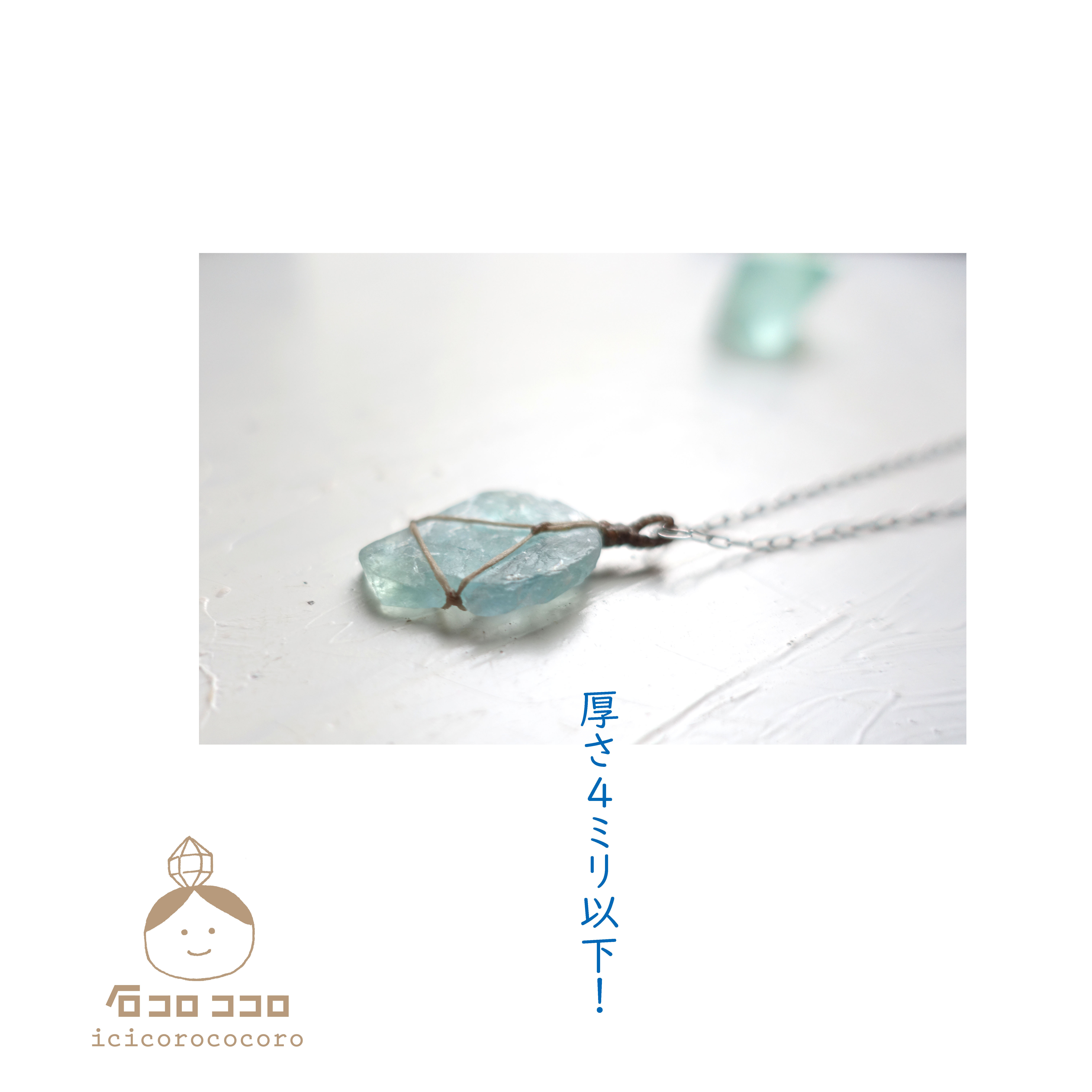 【1点モノ】やさしい ラフロック ✦✦ 水色 フローライト ✦✦ ステンレスチェーン  ネックレス  ２《 薄型板状 》