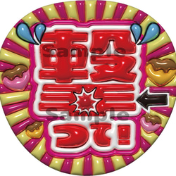 即納】ぷっくり文字 うちわ文字 A3データオーダー ファンサ文字 カンペ