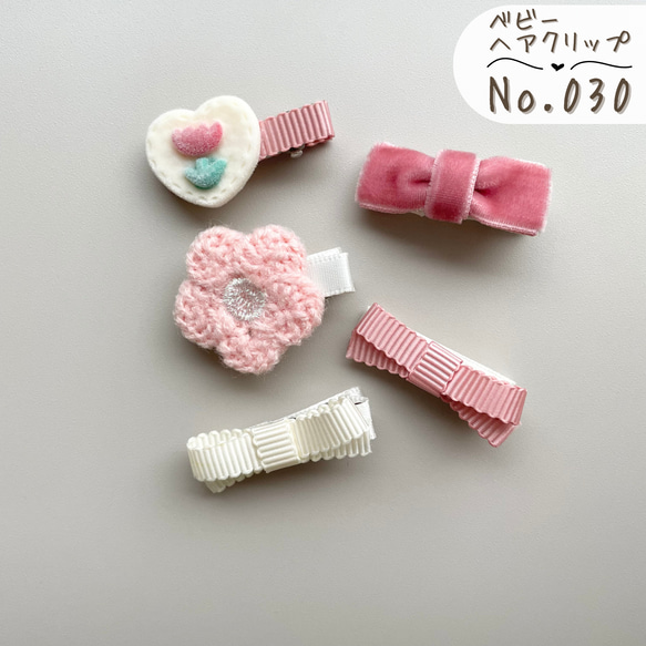 sample page♡ ベビー　キッズ　ヘアクリップ　ヘアピン ベビー キッズ ヘアクリップ 5点セット 赤ちゃん 子供 ヘアピン 030