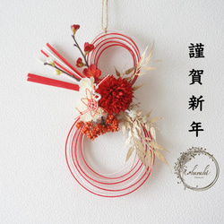 お正月飾り・ギフトラッピング無料】お正月の花鏡餅 ドライフラワー