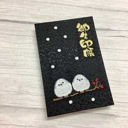 シマエナガちゃんの見開き御朱印帳 その他雑貨 刺しゅう屋さんの御朱印