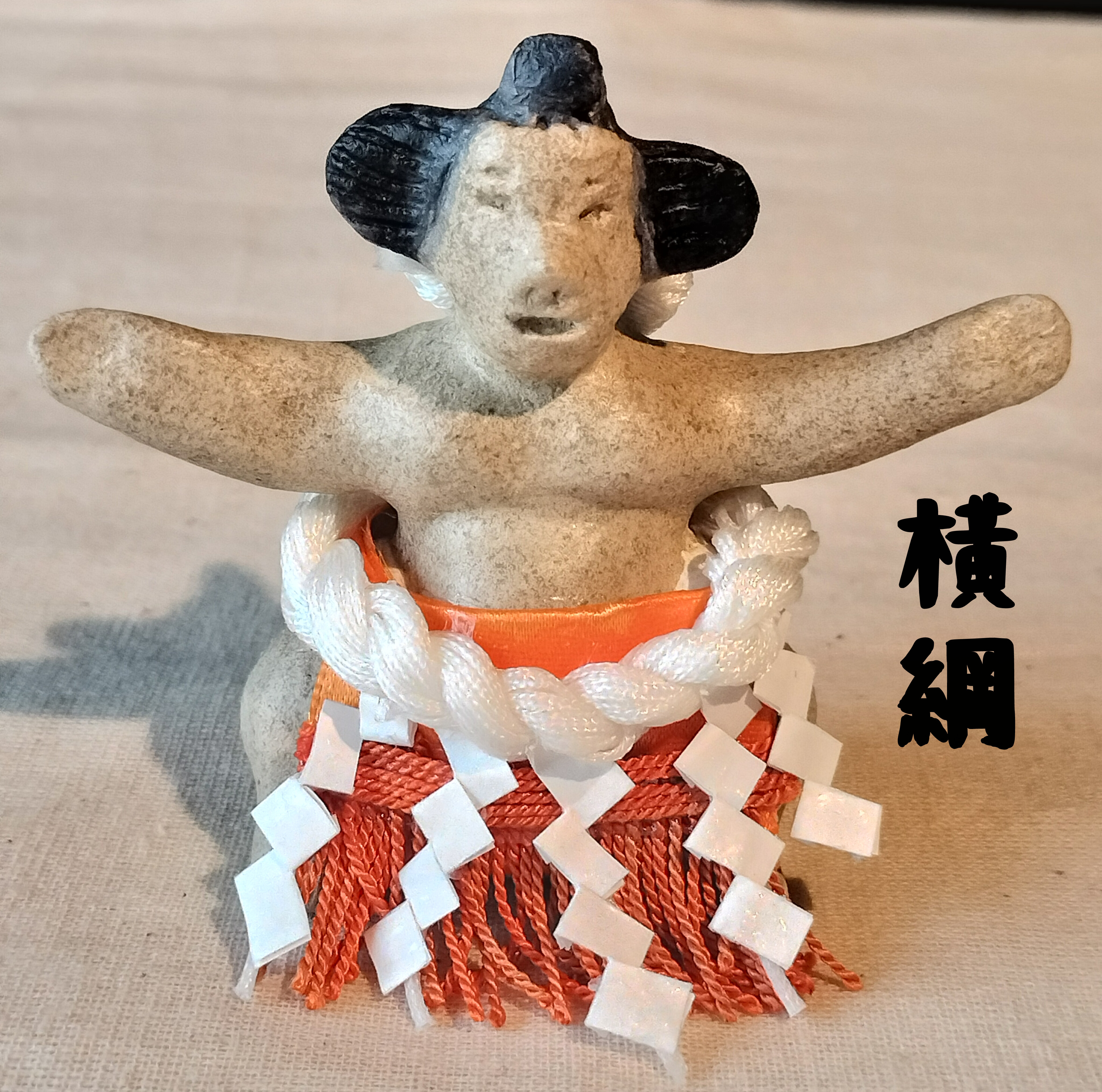 土人形　お相撲さん　横綱