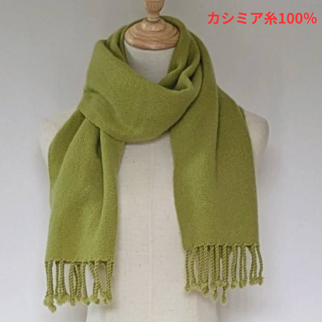 カシミア100％の糸で織り上げた若草色のマフラー