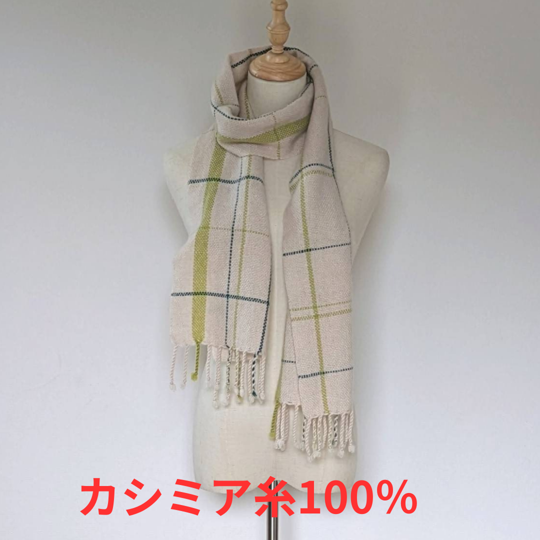 カシミア100％の糸、オフホワイトとグリーン系のチェックマフラー