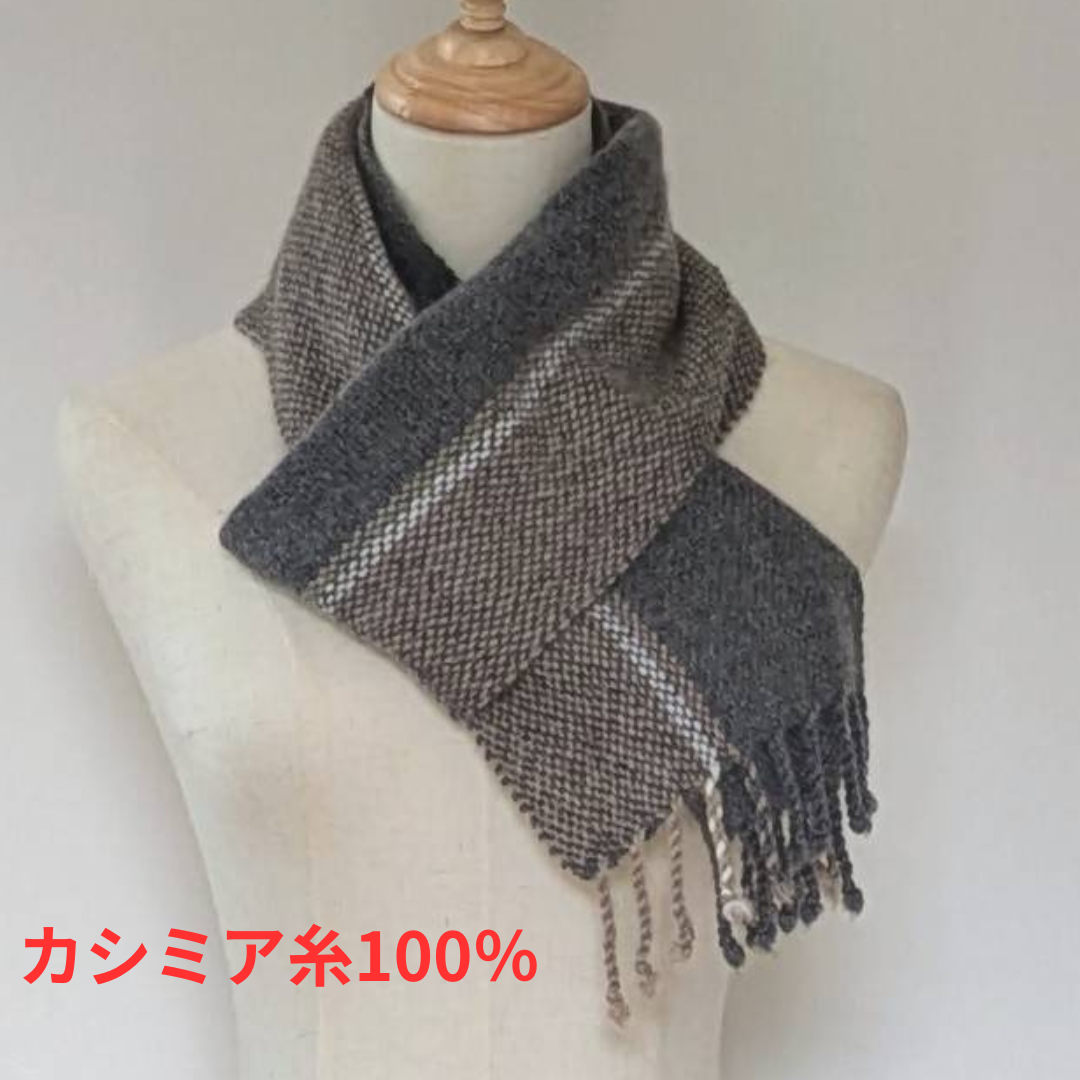 カシミア100％の糸 ベージュとグレーでストライプに 織り上げたマフラー