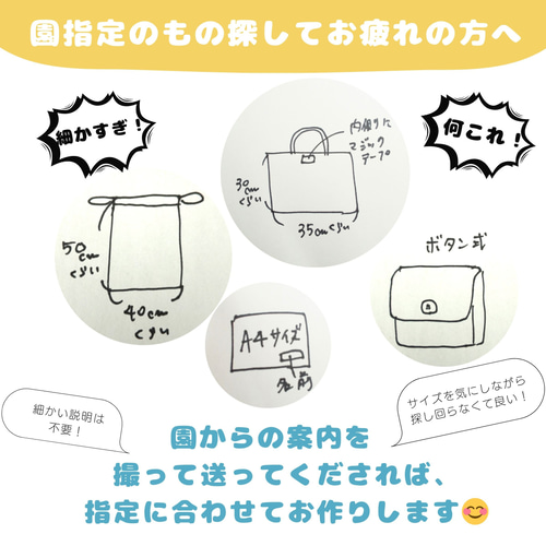 ボタン 横入れ お弁当袋 モンテッソーリ 知育 保育園 幼稚園 ユニ