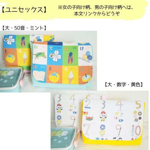 ボタン 横入れ お弁当袋 モンテッソーリ 知育 保育園 幼稚園 ユニ