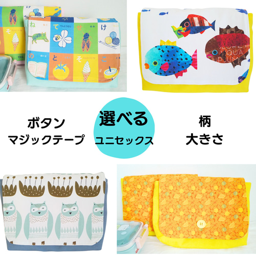 ボタン 横入れ お弁当袋 モンテッソーリ 知育 保育園 幼稚園 ユニ