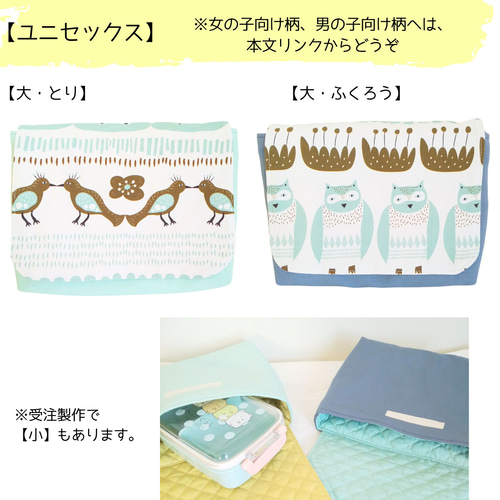 ボタン 横入れ お弁当袋 モンテッソーリ 知育 保育園 幼稚園 ユニ