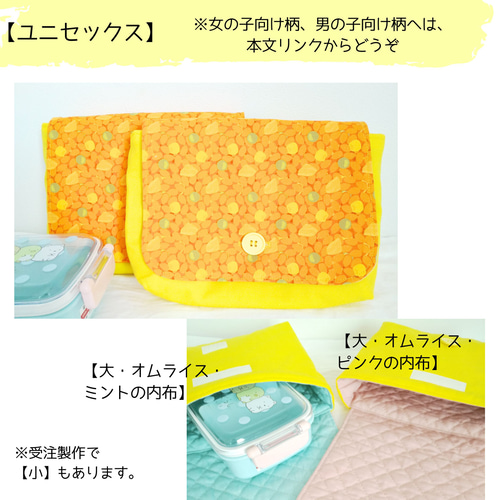 No.661横入れお弁当袋（中）クリームイエローミニ乗り物柄 ボタン 横入れ お弁当袋 モンテッソーリ 知育 保育園 幼稚園 ユニ