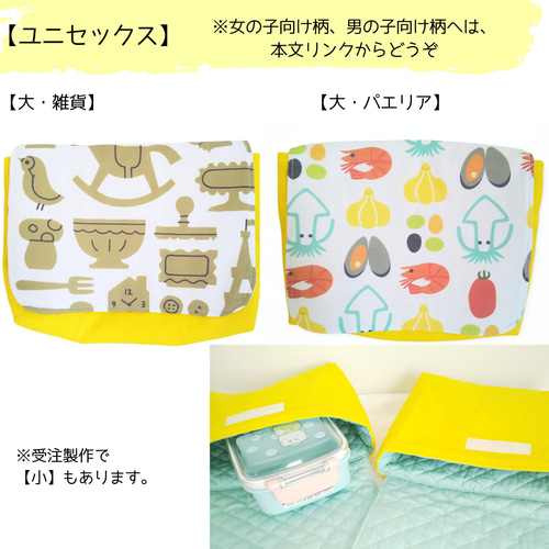 ボタン 横入れ お弁当袋 モンテッソーリ 知育 保育園 幼稚園 ユニ