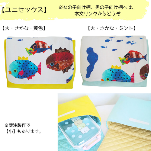 No.2982 お弁当袋(マジックテープ付き) 海の生き物・パン柄(黄色