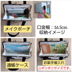 リバティ　トートバッグ型　大きめがま口ポーチ　16.5cm口金　通帳ケース　お薬手帳ケース　花柄　エイブリ　491 8枚目の画像