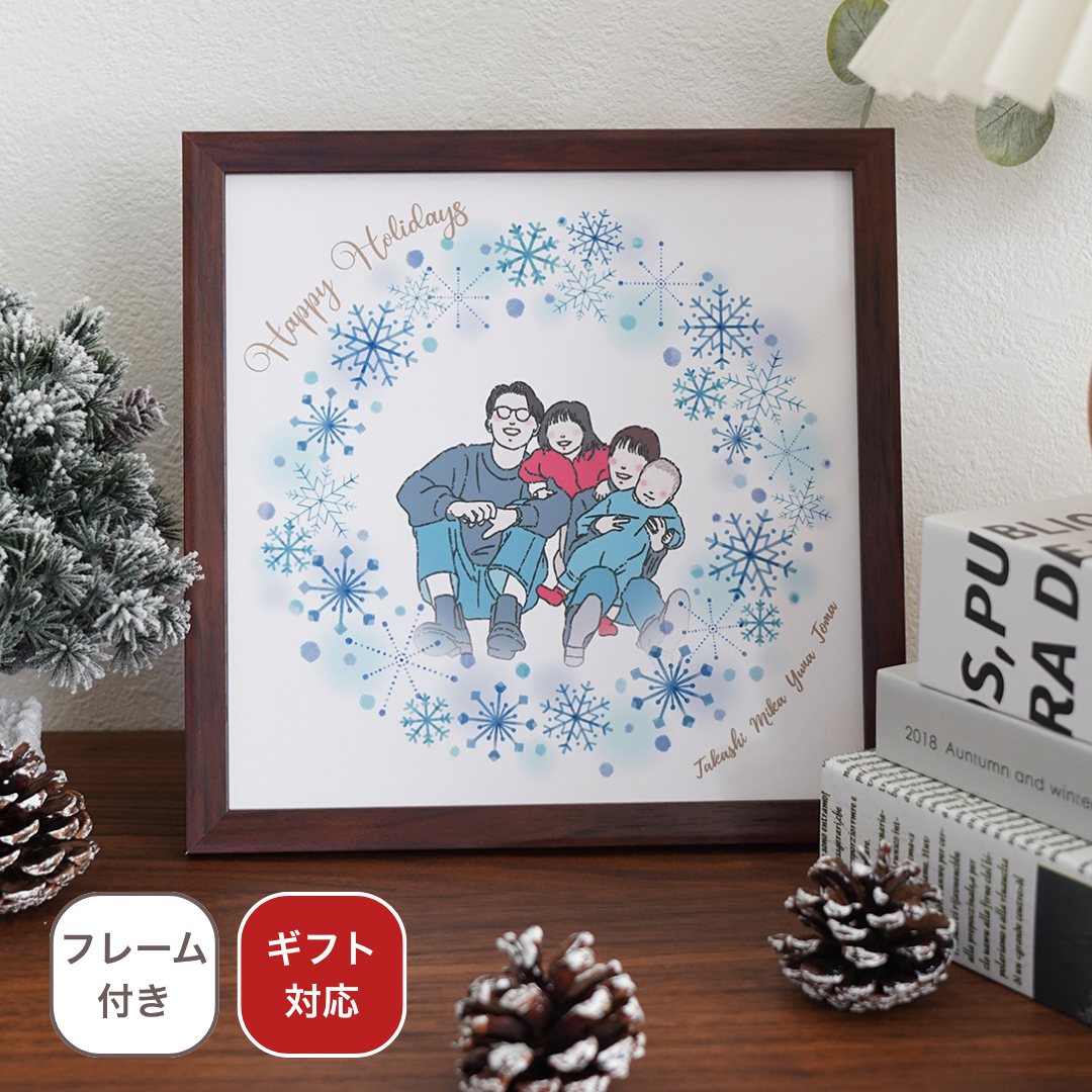 ファミリーポスター クリスマス限定デザイン アートポスター イラスト 似顔絵 新築祝い おしゃれ インテリア 家族