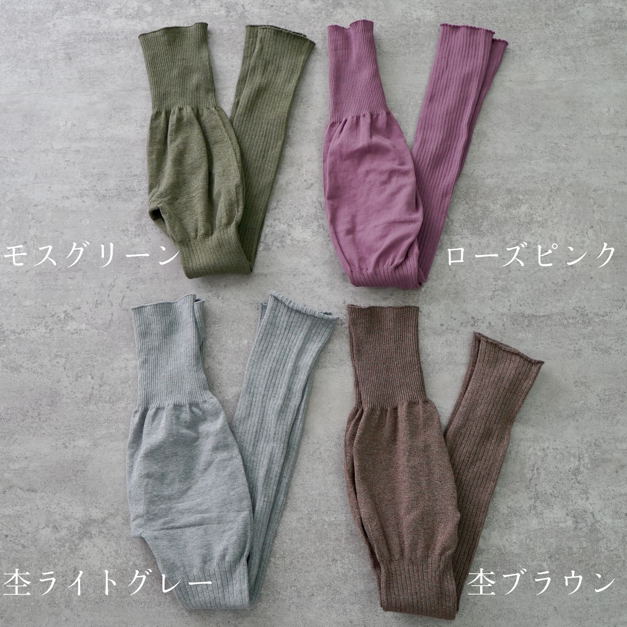 おなかあったかリブ編みレギンス/4カラー/三河産ニット